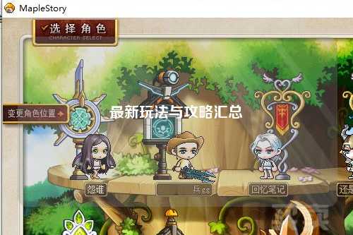 最新玩法与攻略汇总
