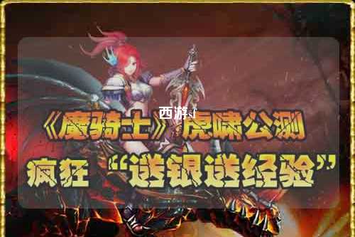 西游sf