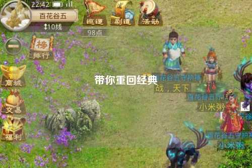 带你重回经典