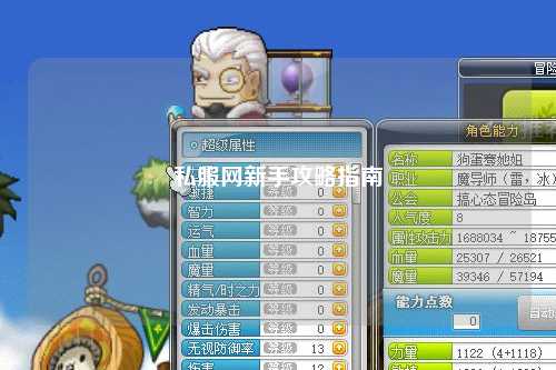 私服网新手攻略指南