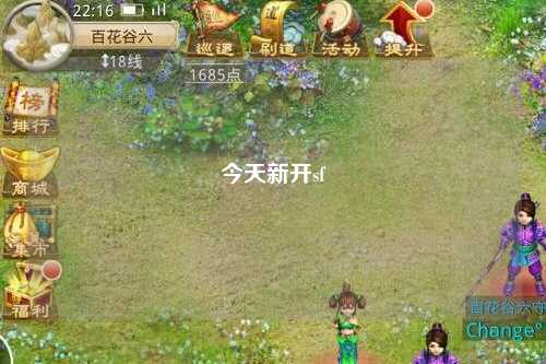 今天新开sf