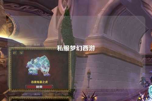 私服梦幻西游