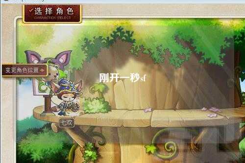 刚开一秒sf