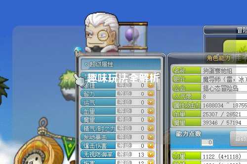 趣味玩法全解析