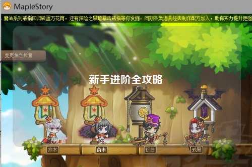 新手进阶全攻略