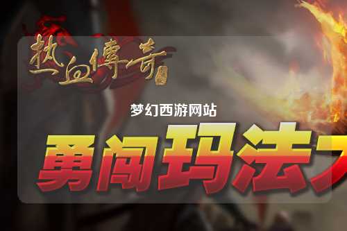 梦幻西游网站