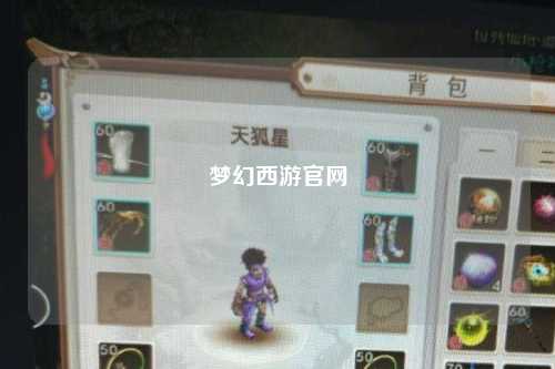 梦幻西游官网