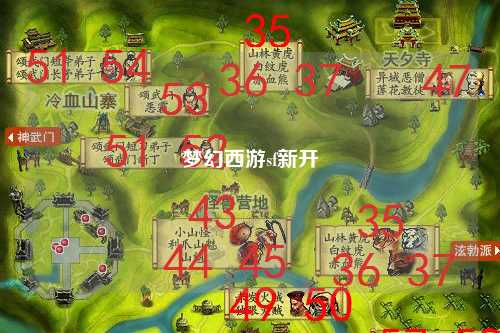 梦幻西游sf新开