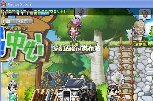 梦幻西游sf发布站