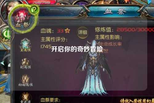 开启你的奇妙冒险