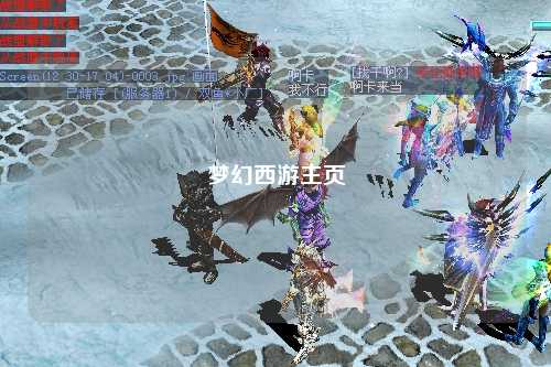 梦幻西游主页