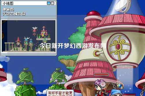 今日新开梦幻西游发布网