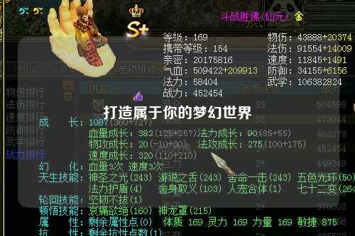 打造属于你的梦幻世界