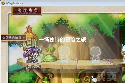 一场独特的冒险之旅
