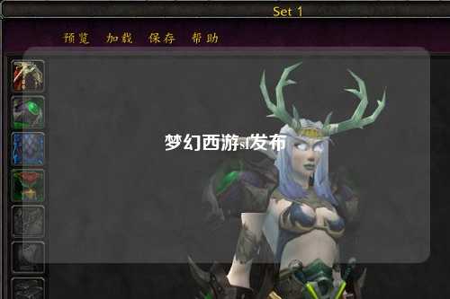 梦幻西游sf发布
