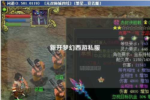 新开梦幻西游私服