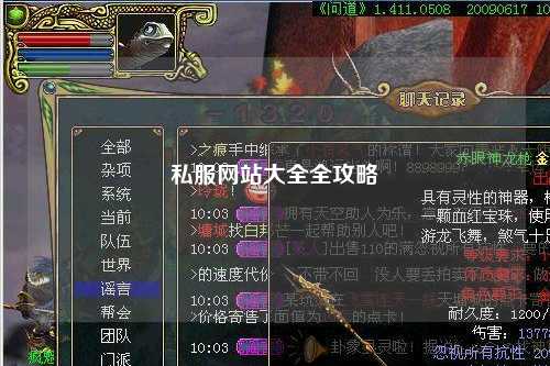 私服网站大全全攻略