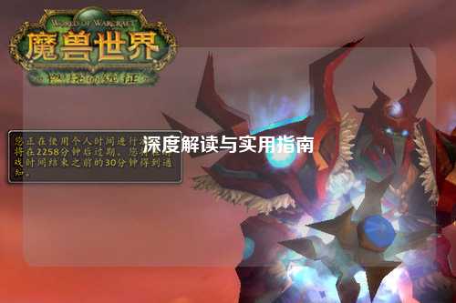 深度解读与实用指南
