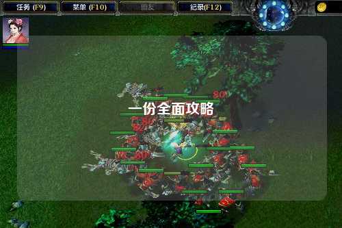 一份全面攻略