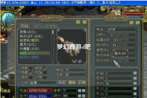 梦幻西游sf吧