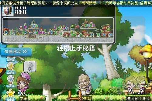 轻松上手秘籍