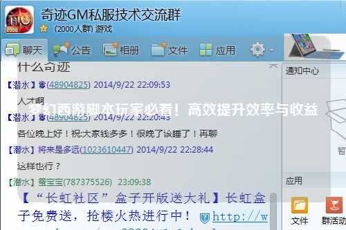 梦幻西游脚本玩家必看！高效提升效率与收益