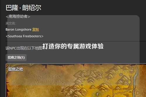 打造你的专属游戏体验