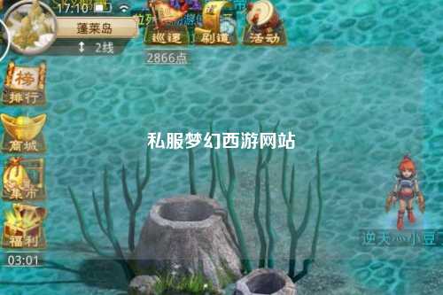 私服梦幻西游网站