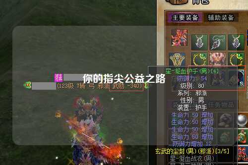 你的指尖公益之路
