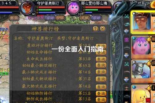 一份全面入门指南