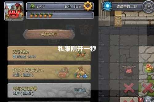 私服刚开一秒