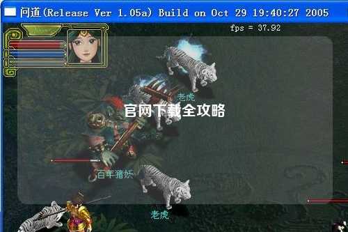 官网下载全攻略