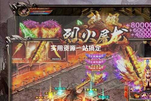 实用资源一站搞定