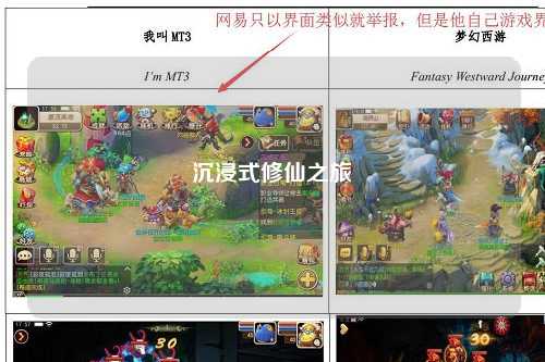 沉浸式修仙之旅