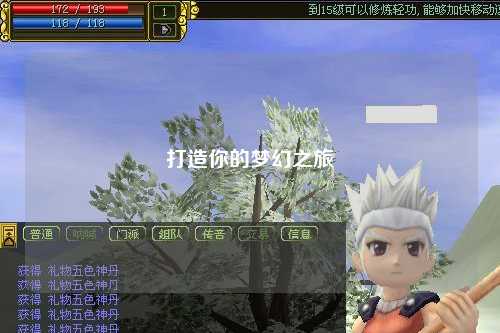 打造你的梦幻之旅