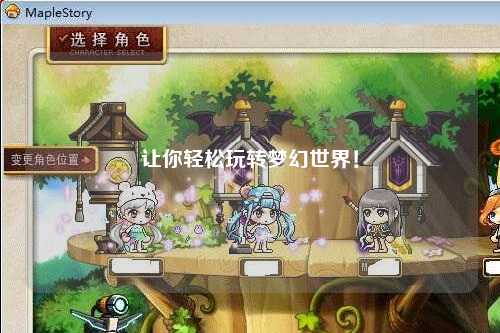 让你轻松玩转梦幻世界！
