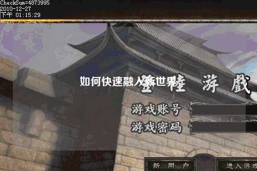 如何快速融入新世界