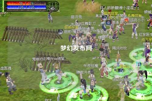 梦幻发布网