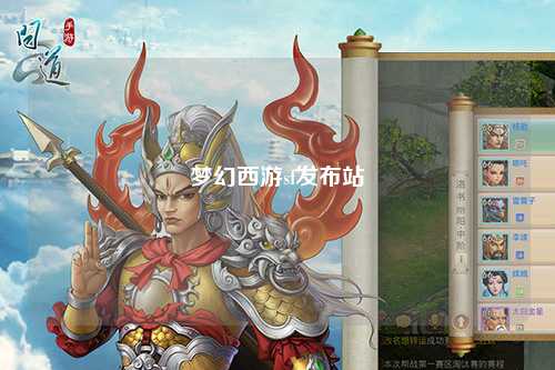 梦幻西游sf发布站