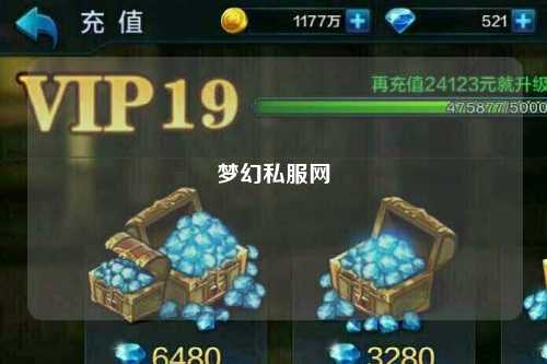 梦幻私服网