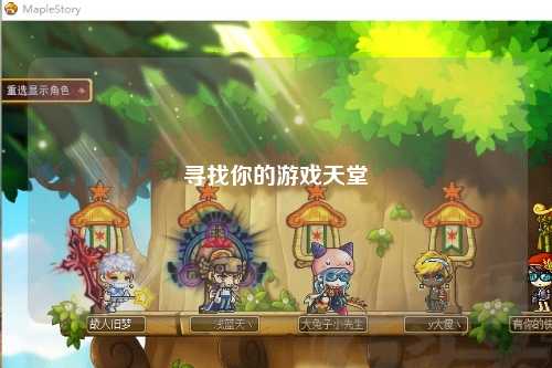 寻找你的游戏天堂