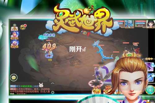 刚开sf