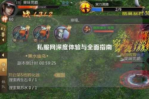 私服网深度体验与全面指南