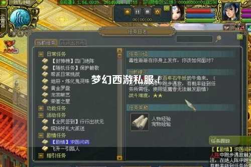 梦幻西游私服sf