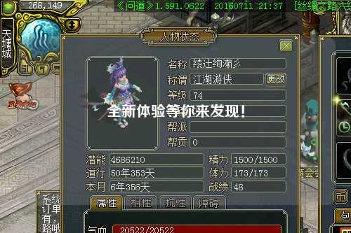 全新体验等你来发现！