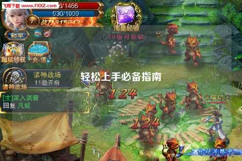 轻松上手必备指南