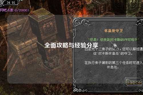 全面攻略与经验分享