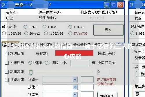 梦幻西游私服玩转指南——新手必看的三大核心攻略