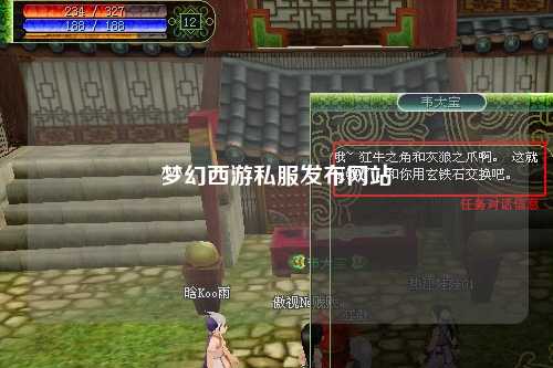 梦幻西游私服发布网站