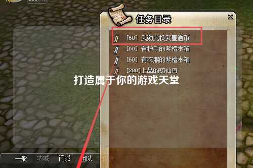 打造属于你的游戏天堂